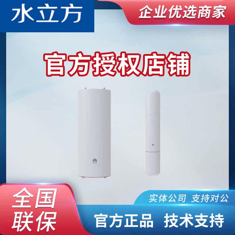 Huawei AirEngine8760R-X1 6760R-51 -51E High Performance Outdoor WiFi-6 Wireless AP