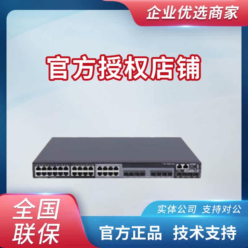 LS-S5800-32C-EI H3C Huazzo Three-24-port All-one thousand trillion Electric 4 Light Lip Three-layer Core Switch