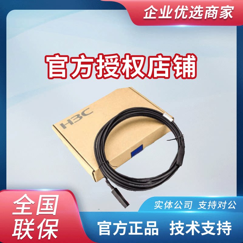 H3C LSWM1STK LSWM2STK LSWM3STK LSWM3STK One cable Two modules