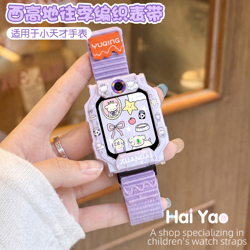 Suitable for Little Genius Children's Phone Watch Z12 Strap Z6Pro Woven Z11/Z10 Nylon Z9A Protective Case Z8/Z7 Metal Head D2 Velcro Q2 Watch Case D3 Sports Z5 Wristband Accessories Suitable for Little Genius Children's Phone Watch Z12 Strap Z6Pro Woven Z11/Z10 Nylon Z9A Protective Case Z8/Z7 Metal Head D2 Velcro Q2 Watch Case D3 Sports Z5 Wristband Accessories