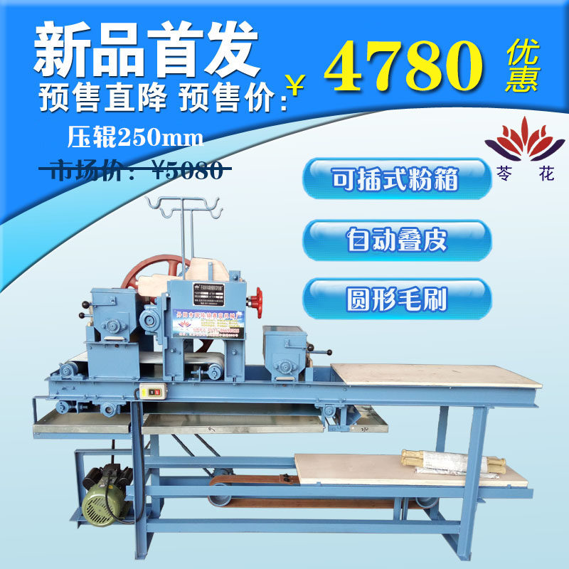 Pressure roller 250 automatic double round brush powder folding machine Leather machine Commercial sweep machine Cloud hand copy leather