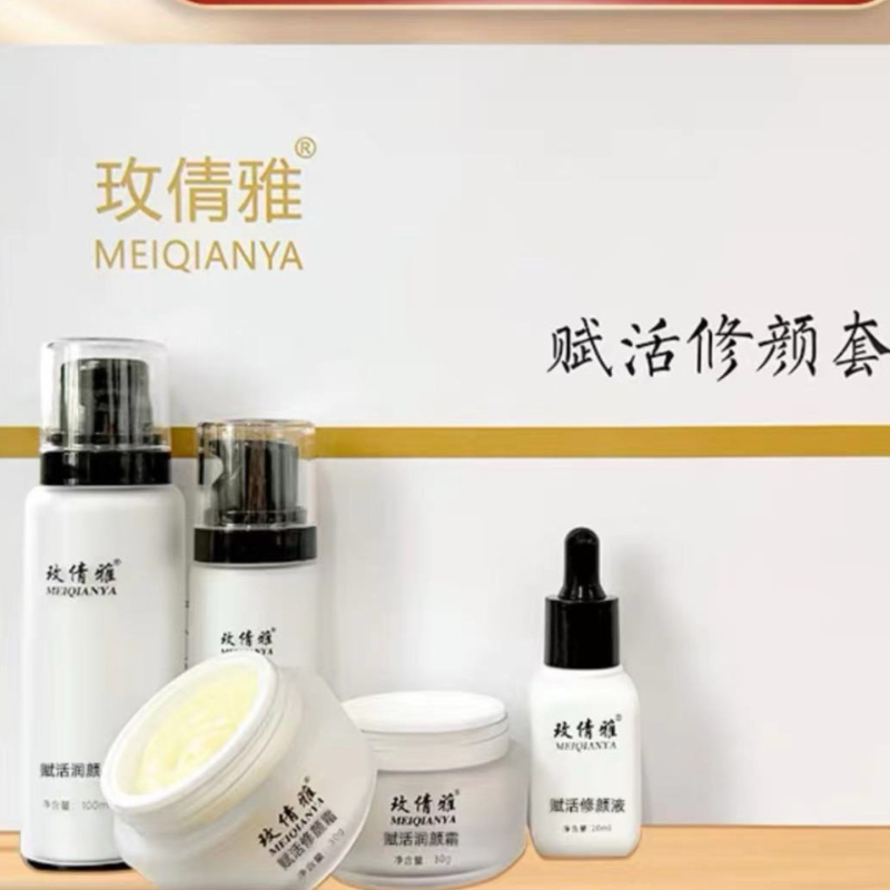 Meiqianya Revitalizing and Repairing Set to Remove Yellowing and Brighten Skin Tone, Genuine Product Guaranteed