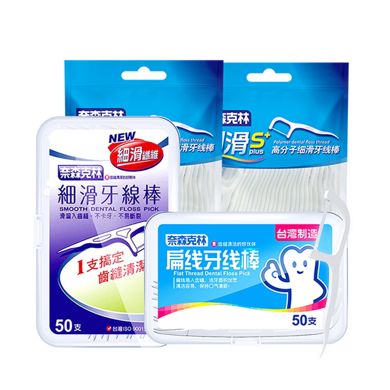 奈森克林 牙线棒组合套装 160支（劲滑S60支+细滑50支+扁线50支）天猫优惠券折后￥9.9包邮