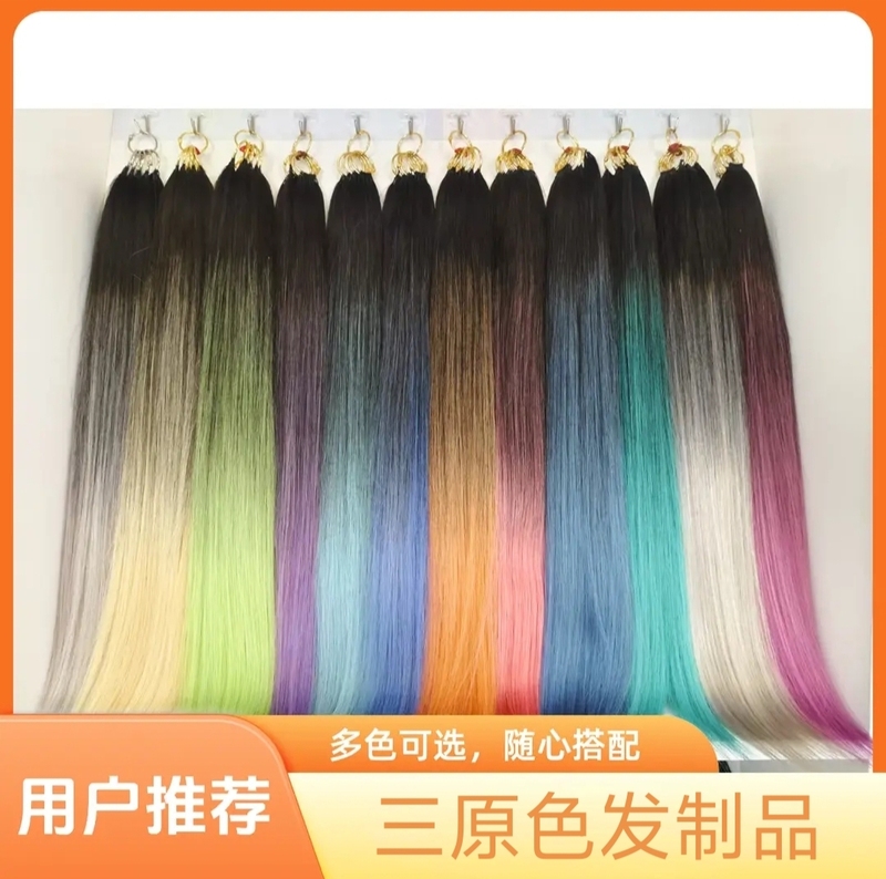 Brand New Third-Generation Feather Paris Dyed Vietnamese Hair, No Folding Feather Hair Extensions, Gradient Color Real Hair Bundles, Internet Celebrity Hot Item