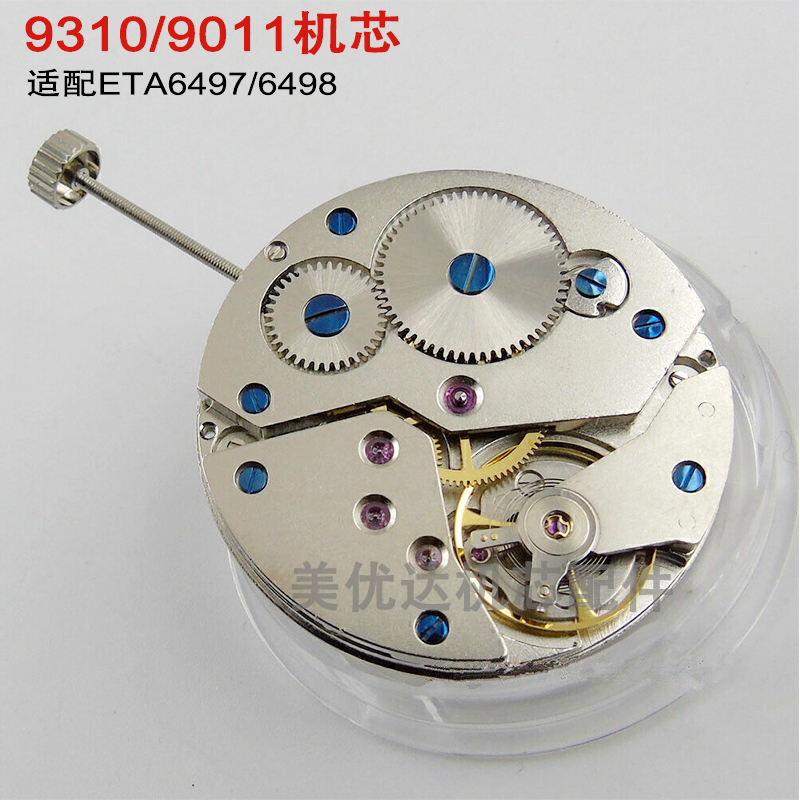 9310/9011 Movement Accessories Original Genuine Brand New 9310 Movement Compatible with Eta6497/6498/St3600