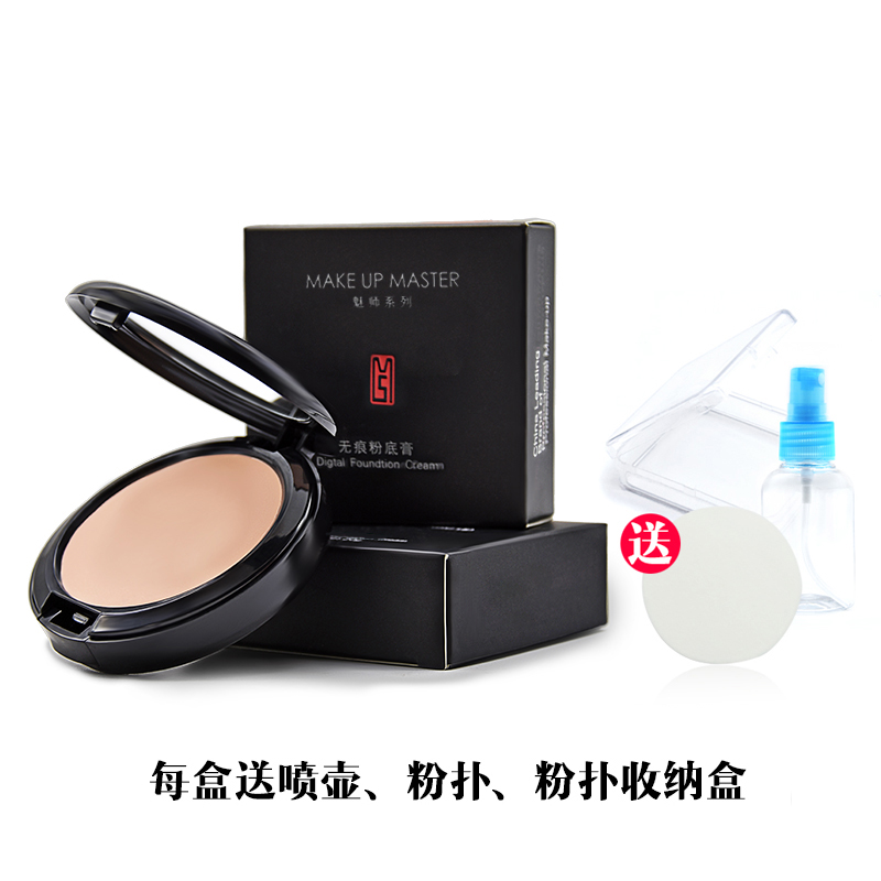 ZFC makeup photosensitive digital foundation cream Concealer foundation to cover acne blemishes Dark circles