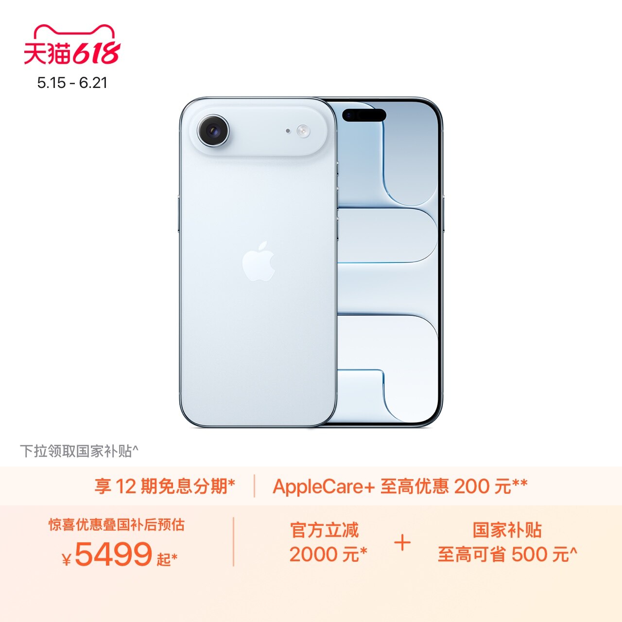 Apple/苹果 iPhone Air 仅支持 eSIM