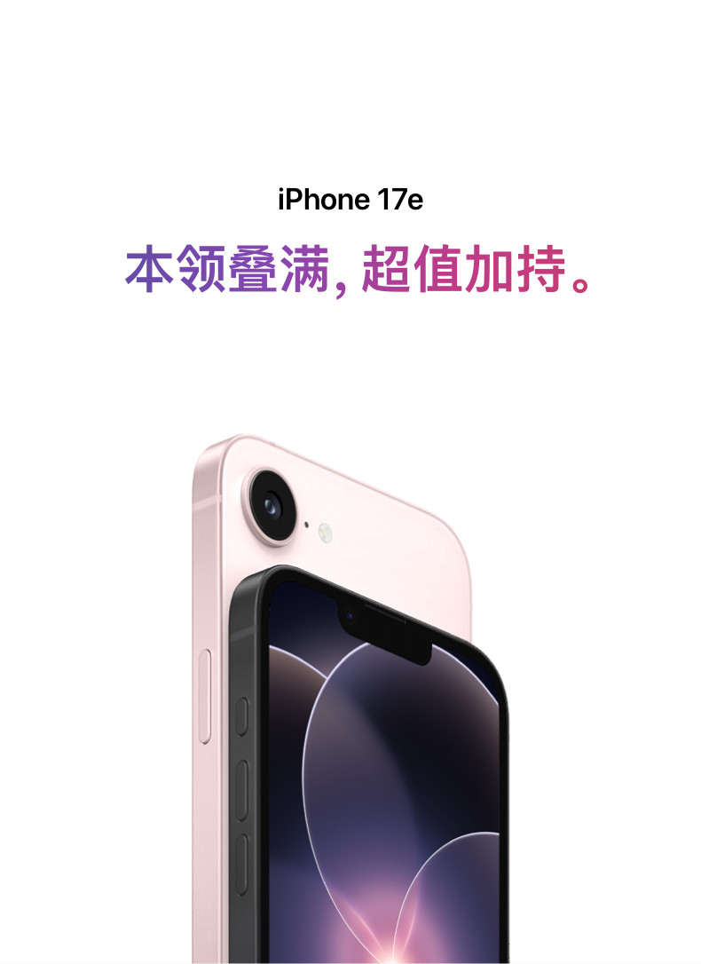 Apple/苹果 iPhone 17e插图