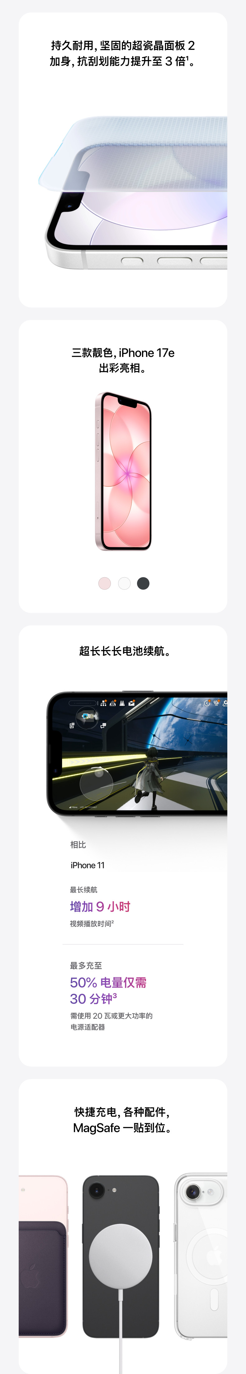 Apple/苹果 iPhone 17e插图1