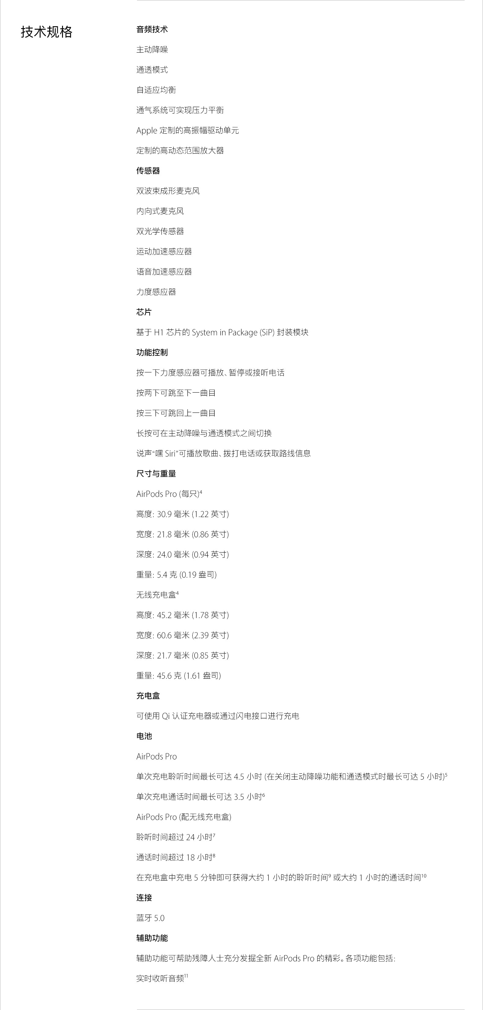 苹果 AirPods Pro 主动降噪 真无线耳机 牛年限量款 图6