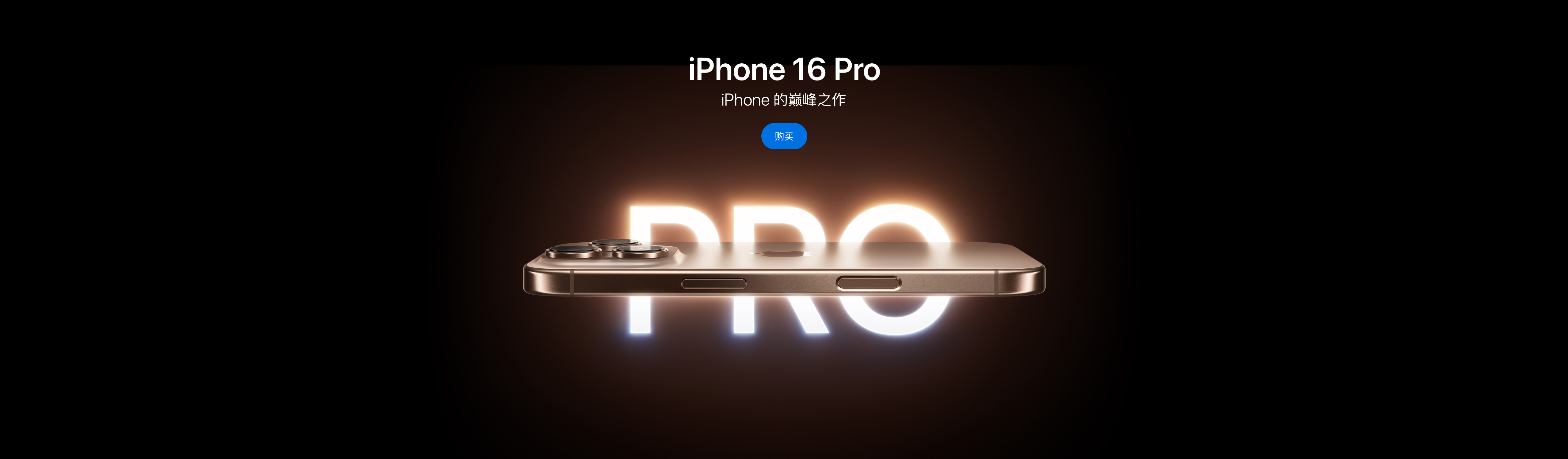16pro