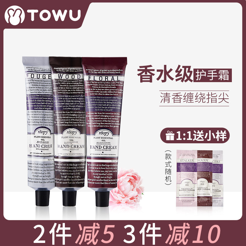 French moisturizing roopy hand cream female winter hand cream moisturizing and moisturizing tender white nourishing without greasy autumn winter roppy