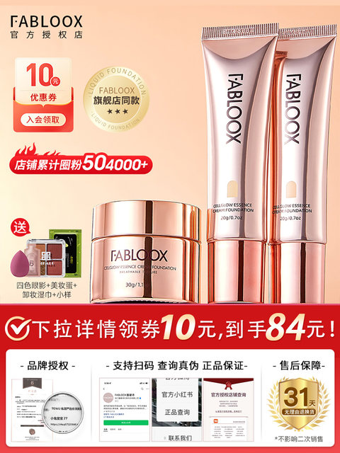 Fabloox Fubisi Pink Cream Concealer Falboox Fubisi Oil Foundation lasts for a long time without makeup.