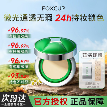 Foxcup Xingyun Air Cushion Bb Cream for Combination Skin, Oil Control, Long-Lasting Coverage, Non-Cakey, Moisturizing, Official Flagship Store