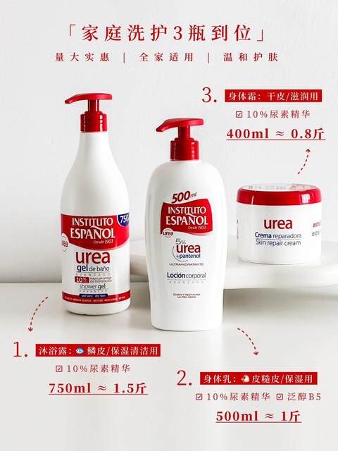 Spanish Insti urea shower gel Insti body lotion Insti body cream long-lasting fragrance removes chicken skin