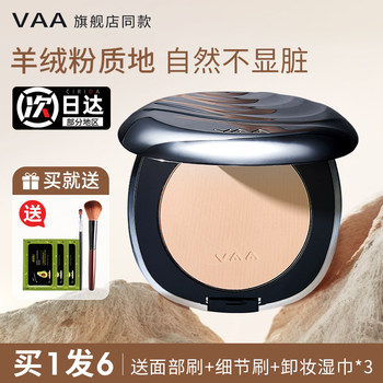 Vaa Contouring Powder 01 Shadow Nose Shadow Eye Shadow Side Shadow Matte Vva Highlighter Female Three-Dimensional Palette Eye Shadow Official Authentic Product