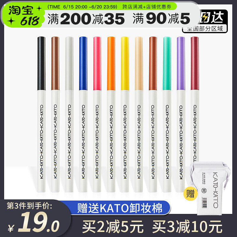 KATO eyeliner pen waterproof non-smudge lasting koto eyeliner pen kako flagship store official kata