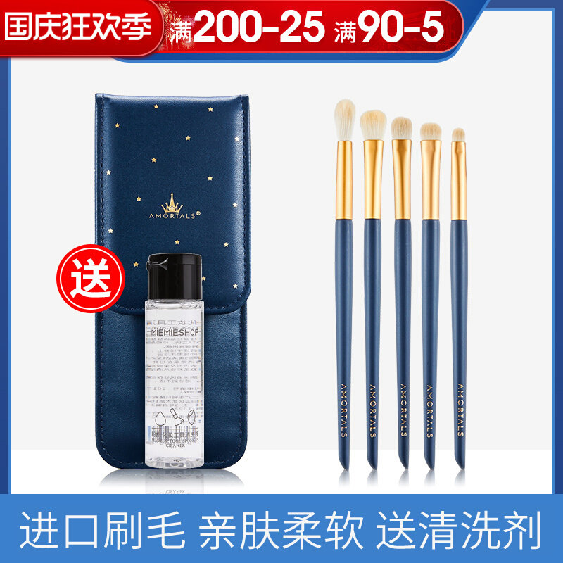 Ermu grape eye shadow brush set Er Mu Er Mu Er Ou Er Mu eye makeup brush Mu Er Mu Er Mu