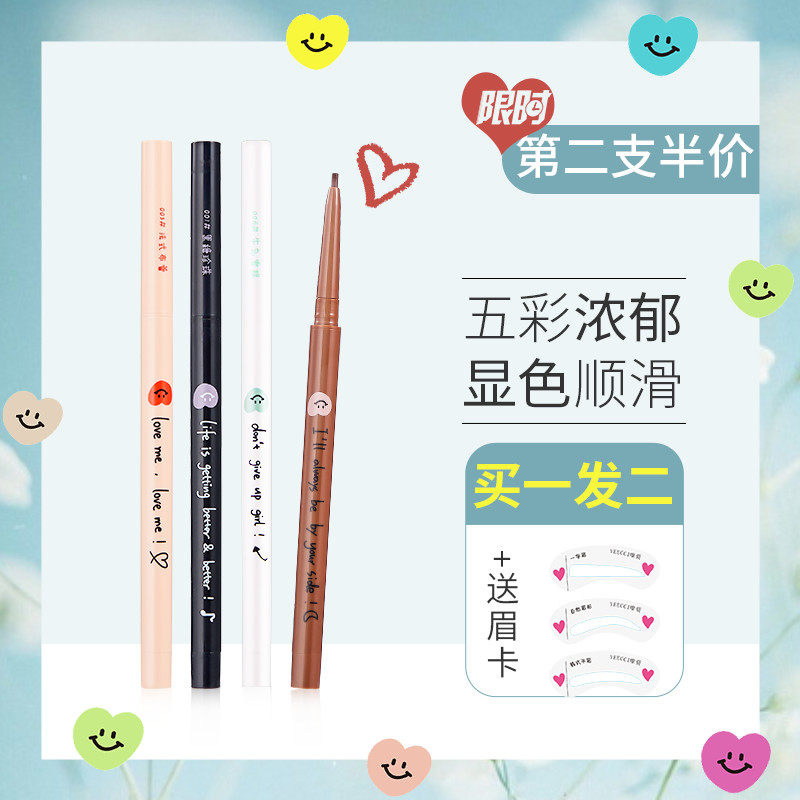 FLORTTE floral Loliea Eye Line gum pen Silkworm Pen 04 Extremely Fine Colored White Eyelink Pen liquid waterproof downfall