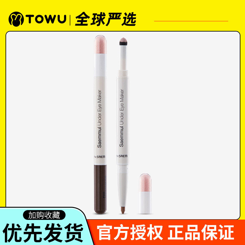 South Korea The Saem has a fresh double-headed eye shadow pen Silkworm Pen High Light Stick Pearl champagne natural Tibright