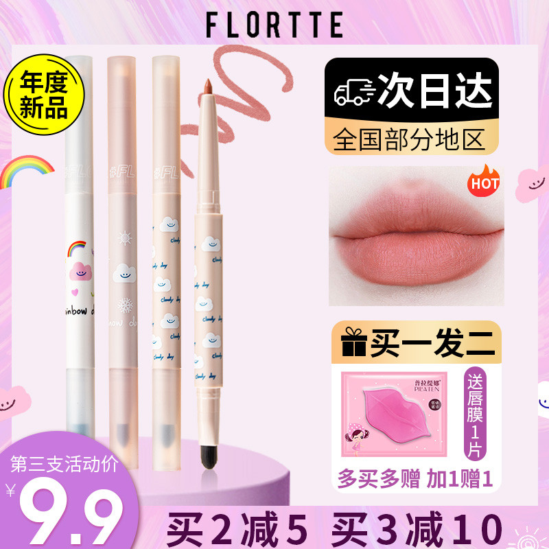 flurtte flower looliafog lip line pen c01 lip line pen nude color lipstick red lip mud flagship store Flower Lilia