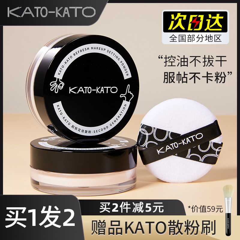 Kato Powder Makeup Control Oil Lasting Waterproof Koto Honey Pie New Edition Kako Official Flagship Store Kata