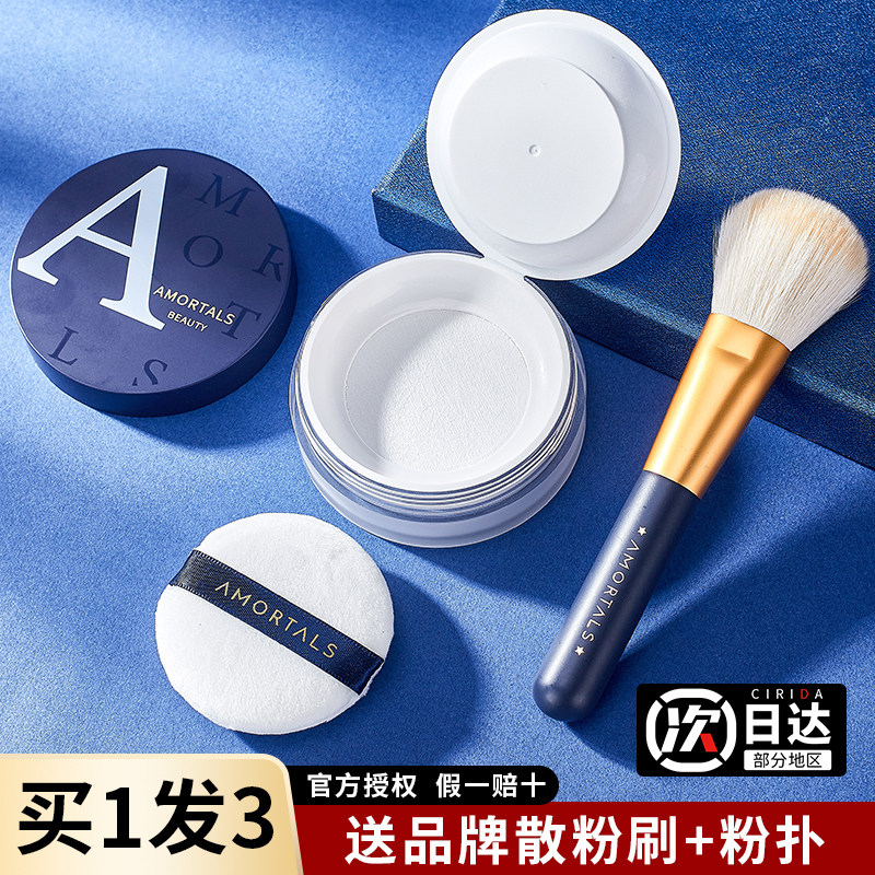 尔木萄散粉尔木葡定妆粉尔女萄散粉控油尔葡萄持久防水防汗尔偶萄