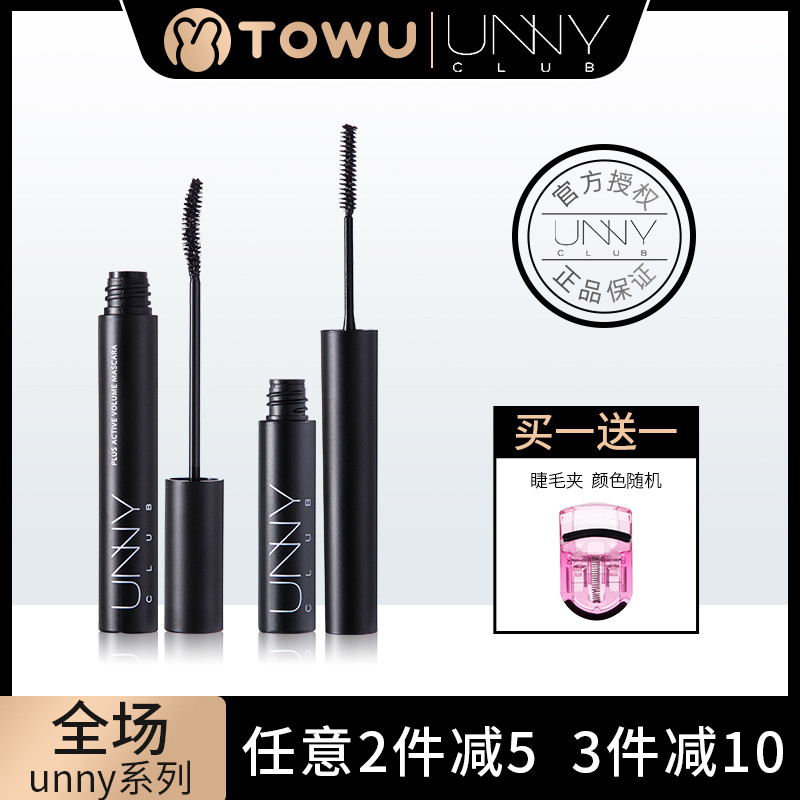 The Yo-yo naly mascara female waterproof fiber long roll teething without fainting fine brush head hit bottom liquid official flagship store