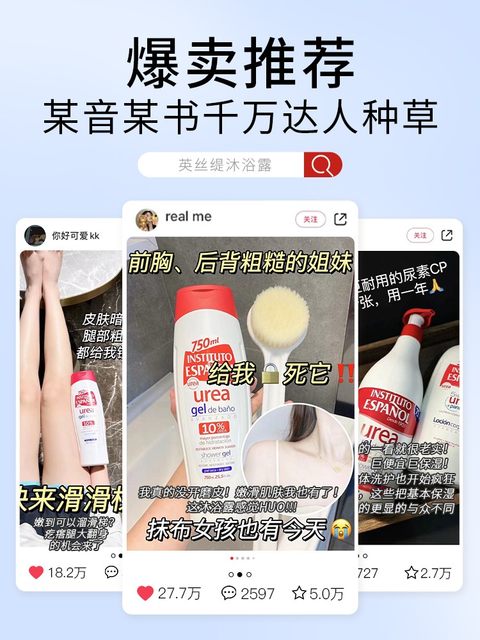 Spanish Insti urea shower gel Insti body lotion Insti body cream long-lasting fragrance removes chicken skin