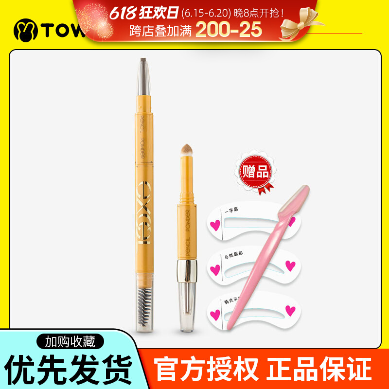 Japan SANA Excel Eyebrow Pen Woman waterproof Persistent not dropping color ultra-fine brow Eyebrow Brush Three-in-one Brow