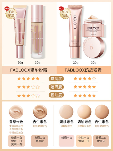 Fabloox Fubisi Pink Cream Concealer Falboox Fubisi Oil Foundation lasts for a long time without makeup.
