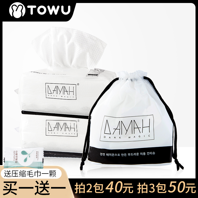 South Korea DAMAH black magic wash face towel finish disposable pure cotton drum extracted toilet paper Black Cube official flagship store