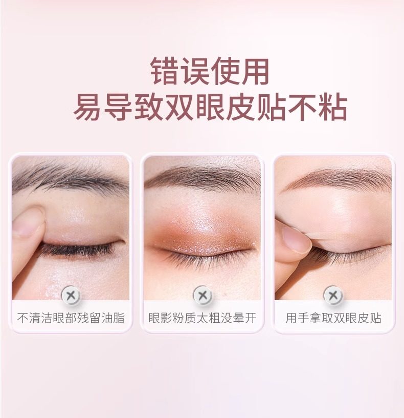 尔木萄双眼皮贴女隐形自然无痕蕾丝肿眼泡尔木葡葡萄女萄信手拈来,真的那么好用?_化妆_淘宝美妆网