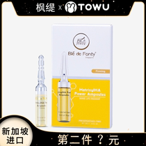 Singapore Ble de Fonty Maple peptide bottle essence facial essence hyperactivity aging lifting