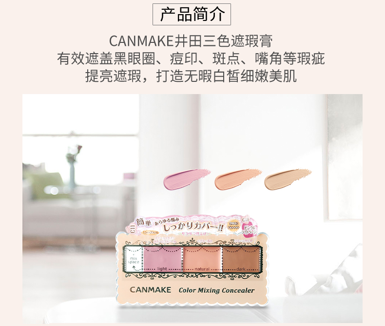 Nhật Bản canmake tấm che khuyết điểm ba màu nữ chính hãng che mụn mụn đốm quầng thâm không thấm nước trang điểm nude che khuyết điểm mắt
