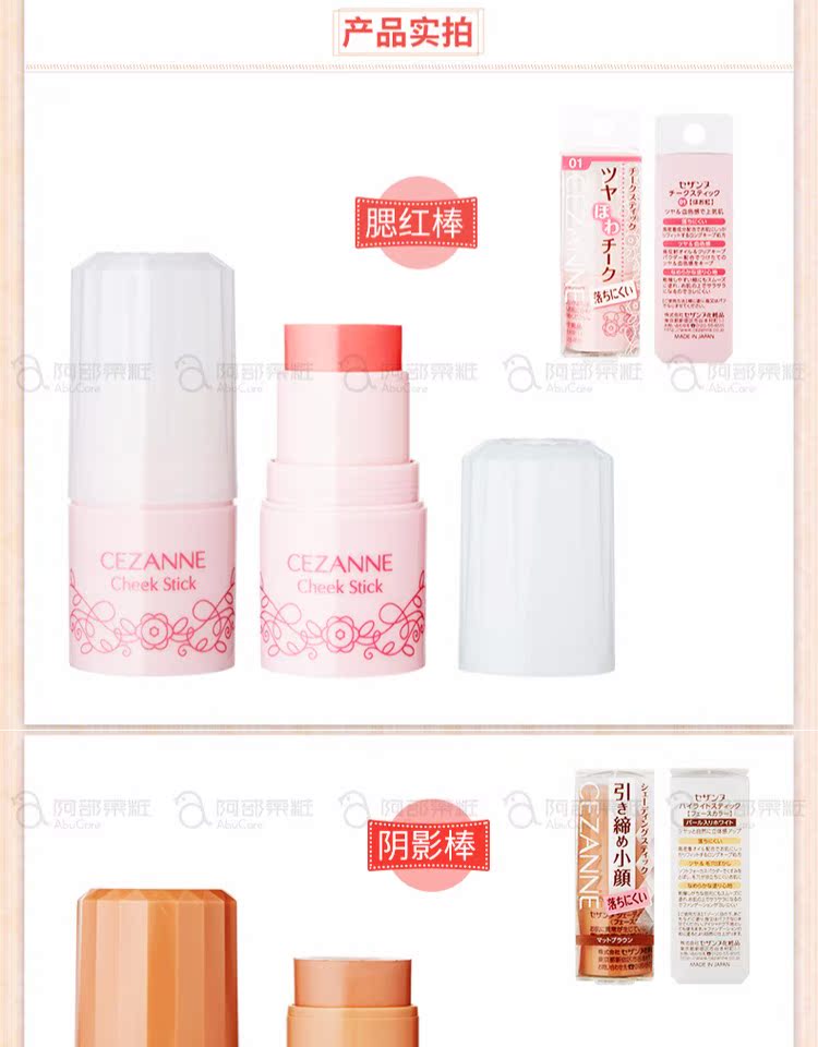 Nhật Bản CEZANNE 倩 诗 丽 棒 bóng dính khuôn mặt nhỏ năng lực sửa chữa bột Làm sáng đường viền âm thanh nổi sửa đổi phấn tạo khối nào tốt