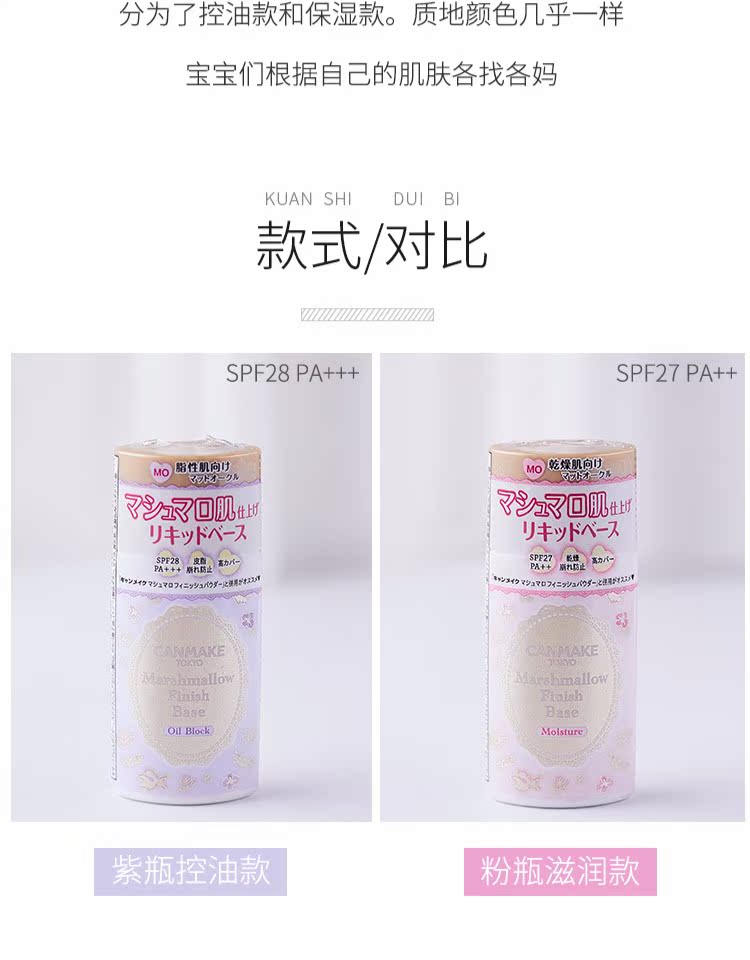 CANMAKE minefield kẹo bông trang điểm kem kem dưỡng ẩm kéo dài hydrating primer kiểm soát dầu sinh viên trang điểm nude nữ kem che khuyết điểm nam