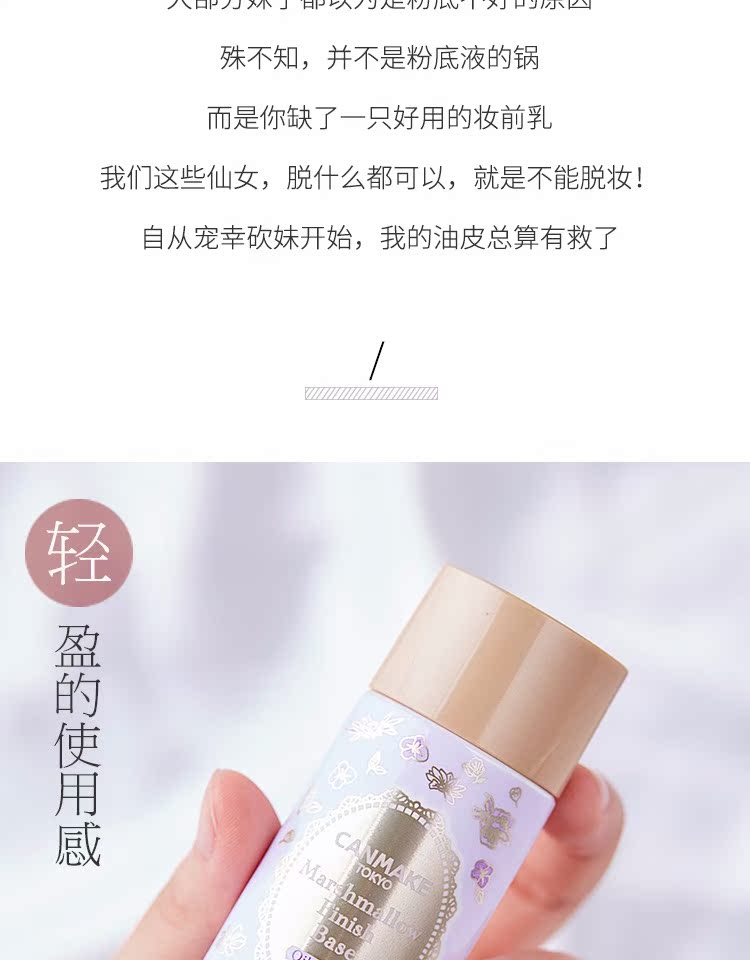 CANMAKE minefield kẹo bông trang điểm kem kem dưỡng ẩm kéo dài hydrating primer kiểm soát dầu sinh viên trang điểm nude nữ kem che khuyết điểm nam