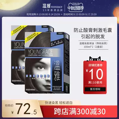 Elegant Hair Dye 2020 Popular Color Hair Cream 2 Boxes of Pure Natural Black Men and Women Plant Natural Net Red