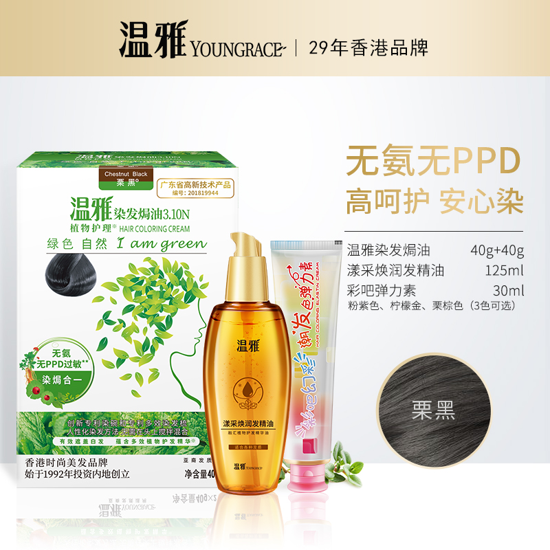 Wenya hair dye baking hair dye cream does not hurt hair Women dye their own hair dye at home containing natural plant ingredients