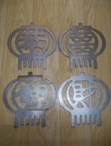 Iron gate accessories stamping iron characters are congratulations on the fortune stamping 4 words 220*220