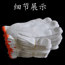  Labor insurance gloves cotton thread fine cotton yarn wear-resistant construction site protection flexible thickening 10 pairs