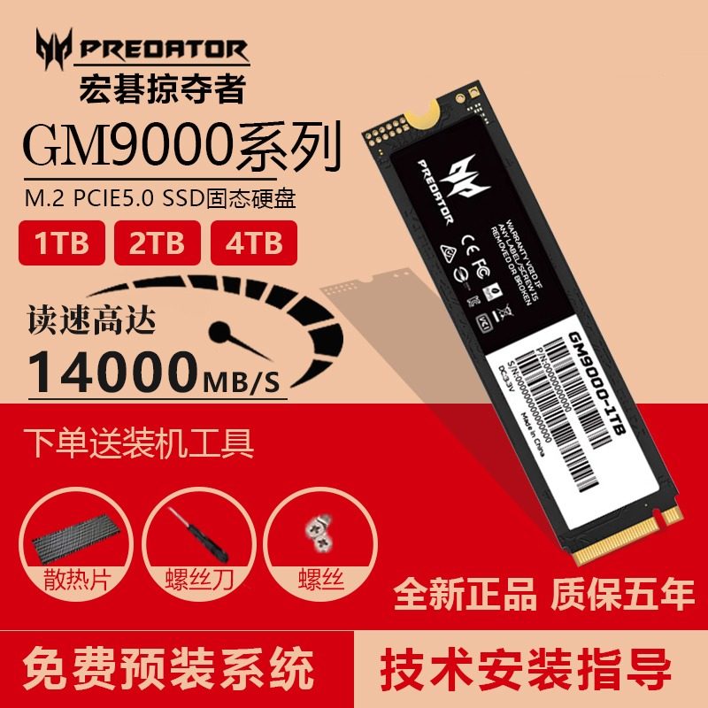 Твердотельный накопитель Acer Predator GM9000 Mikoshi M.2 твердотельных накопителя NVME PCIE-5.0 для настольных компьютеров