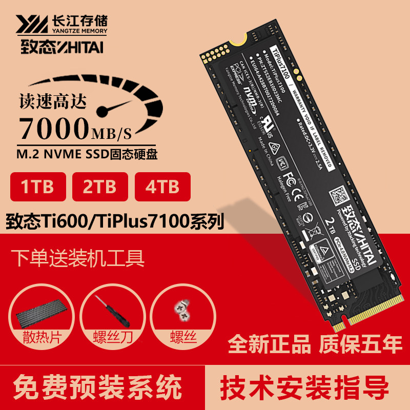 Состояние TiPlus7100 1T2TB M.Твердотельный накопитель 2NVME Ti600 Changjiang Storage SSD PCIe4.0