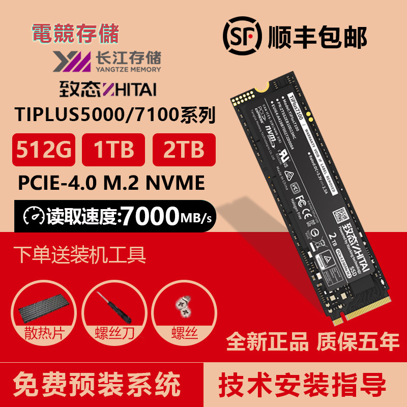 Состояние TiPlus7100 1T2TB M.Твердотельный накопитель 2NVME Ti600 Changjiang Storage SSD PCIe4.0 Изображение 1