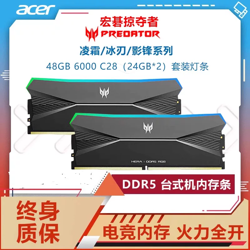 Acer Predator DDR5 48GB (24*2) 6000 C28 RGB Light Bar Set Desktop Memory Bar