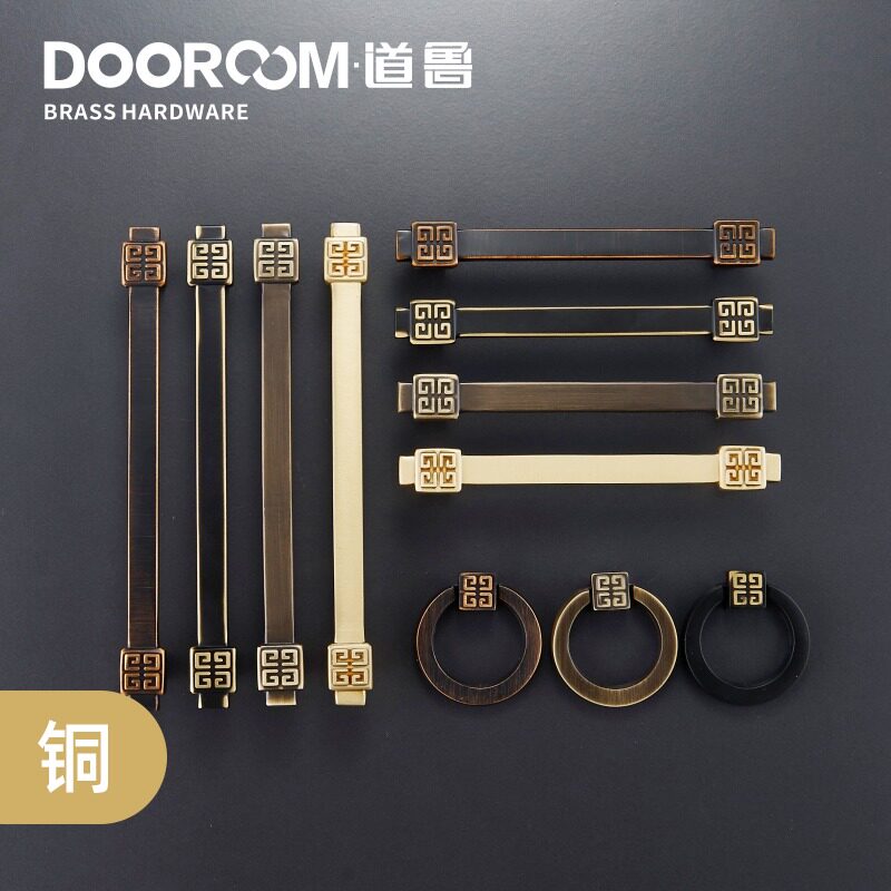 Dao Lu All bronze Classical Ming and Qing imitation ancient Chinese red wood furniture cabinet door drawer pull ring series handle copper China wind
