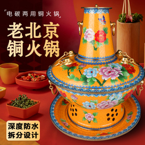 Jing Tai Blue Old Beijing Waterproof Plug-in Electric Carbon Dual-use Copper Pot Boiling Mutton Pan Pure Copper Red Copper Hot Pot Home Mandarin Pot