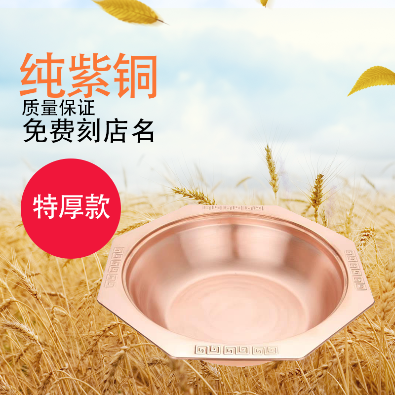Pure red copper brass mandarin duck with primary and secondary electromagnetic copper hot pot commercial gas anise hot pot boiler thickened copper pot import pot