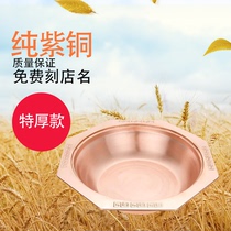Pure copper brass Yuanyang Zi mother electromagnetic copper hot pot Commercial gas octagonal hot pot thickened copper pot Imported pot